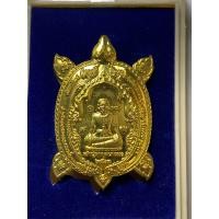 ราคา เหรียญพญาเต่างอย รุ่นเสาร์5 เนื้อทองทิพย์ อำเภอเต่างอย จังหวัดสกลนคร ปี2563 (12480205058)