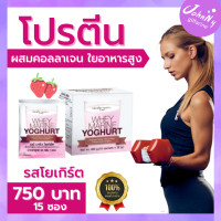 ราคา ส่งฟรี เวย์โปรตีน กิฟฟารีน รสโยเกิร์ต ผสมคอลลาเจน ใยอาหาร เวย์กล้ามเนื้อ whey protain เวย์โปรตีนลีน โปรตีนกิฟฟารีน กิฟฟารีนของแท้ ร้าน Johnny Shop (15883640416)