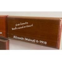 ราคา Beger Aqua WoodStain สีย้อมไม้ สูตรน้ำ เบเยอร์ อะควาวูดสเตน G 7900 G 7903 G 7909 G 7910 S 6900 S 6901 S 6904 S 6905 สีย้อมไม้สูตรน้ำ ขนาด 0 875 ลิตร (18686537543)
