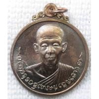 ราคา เหรียญ หลวงพ่อเกษม เขมโก ปี 2518 เนื้อนวะแก่เงิน (17950072902)