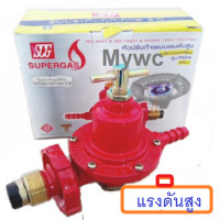 ราคา SCG หัวปรับแรงดันสูงSCG ถัง15กิโล หัวปรับแก๊สแรงดันสูง วาล์วพีโอแอล High Pressure Regulator 1 อัน (726162550)