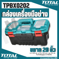 ราคา Total กล่องเครื่องมือช่าง รุ่น TPBX0141 TPBX0171 TPBX0201 ขนาด 14 นิ้ว 17 นิ้ว 20 นิ้ว Plastic Tools Box กล่องเครื่องมือ พลาสติก by METRO (16844998070)
