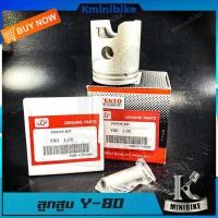 ราคา ลูกสูบ 3E5 สำหรับ YAMAHA Y80 Y80M Y80U MATE80 MATE U MATE88 BELLE80 ยามาฮ่า วาย80 แมด80 เบล80 สามารถ MODIFLY ลูกสูบชุด ใส่รถรุ่นอื่นได้ (7186628163)