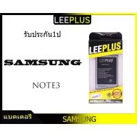 ราคา แบตเตอรี่ Samsung GALAXY NOTE 3 (5239272922)