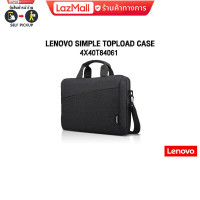 ราคา LENOVO SIMPLE TOPLOAD CASE 4X40T84061 (15244653508)