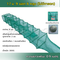 ราคา 3 6เมตร ลอบดักกุ้ง ดักปลา ไอ้โง่ ดักกุ้ง ดักปลา แบบยาว ขนาด ไอ้โง่ดักปลา ดักกุ้ง ไซดักกุ้ง ที่ดักกุ้งฝอย (21269488717)