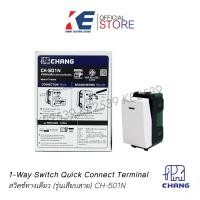ราคา สวิตช์ไฟ สวิตช์ทางเดียว สวิตช์เมจิกรุ่นใหม่ สวิตช์เดี่ยว สวิทซ์เมจิกตราช้าง CH 501N ช้าง CHANG สวิตช์รุ่นใหม่ ราคาต่อตัว (7610504523)