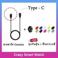 ราคา พร้อมส่ง สายชาร์จ Type C สายชาร์จ Garmin Forerunner 255 vivosmart 5 Fenix 6 6s 6X 5 5S 5X Instinct Vivoactive 3 4 4s 245 55 (14678109208)