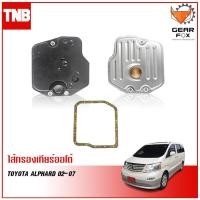 ราคา GEARFOX กรองเกียร์ออโต้ TOYOTA ALPHARD ปี 2002 2007 กรองเกียร์ ประเก็น (17576392695)
