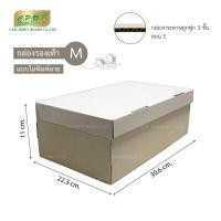 ราคา กล่องกระดาษใส่รองเท้า (17643607217)