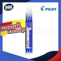 ราคา 3 Pcs Refill Pilot FriXion Ball Erasable Refillable Pen 0 4 0 5 0 7 mm Black Blue Red Ink แพ็ค 3 ชิ้น ไส้ปากกาหมึกลบได้ ไพล๊อตฟริกชั่น แบบกด 0 4 0 5 0 7 มม เครื่องเขียน pendeedee (12970339808)