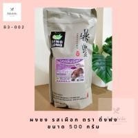 ราคา ผงติ่งฟง ผงชงติ่งฟง หลายรสชาติ 900 กรัม (14060314073)