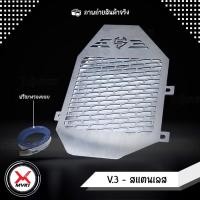 ราคา MVR1 การ์ดหม้อน้ำ HONDA ADV150 PCX125 CLICK150i CLICK125i PCX150 all new 2020 วัสดุสแตนเลส304 ไม่เป็นสนิม งานตัดเลเซอร์ แบรนด์ HANDSOME PERFORMANCE (18410991155)