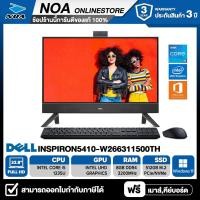 ราคา Dell Inspiron 5410 All in One Computer W266311500TH