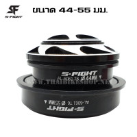 ราคา ถ้วยคอจักรยาน S FIGHT แบบใช้ได้กับทั้งคอตรงและคอเทเปอร์ (1415394092)