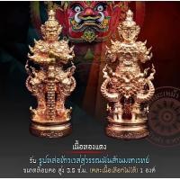 ราคา ของแท้ รูปหล่อท้าวเวสสุวรรณ รุ่น พันล้านมหาเวทย์ ขนาดห้อยคอ สูง 3 5 ซม เนื้อทองแดง ครูบาวิรุต วัดสันมะเหม้า จ เชียงราย (16617704602)