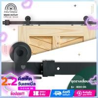 ราคา WOOD OUTLET คลังวัสดุไม้ อุปกรณ์ชุดรางเลื่อนประตู รุ่น BDH 05 รางเลื่อนประตู รางเลื่อนประตูบ้าน รางเลื่อนประตูไม้ ประตูเลื่อน บานสไลด์ door slide (1740628188)