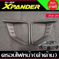 ราคา ครอบไฟท้าย สีดำด้าน มิตซูบิชิ เอ็กเพนเด้อ MITSUBISHI XPANDER 2018 2019 2020 2021 2022 2023 2024 A (17966727212)