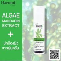 ราคา HARUMI ALGAE MANDARIN EXTRACT Super Detoxifying Serum (20539758924)
