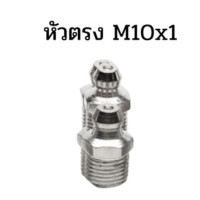 ราคา หัวปืนอัดจารบี หัวอัดจารบี จุกอัดจารบี หัวอัดจารบีเหล็กชุบ จุกอัดจารบีเหล็กชุบ จารบี จาระบี (15012618453)