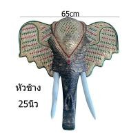ราคา หัวช้างติดผนัง ไม้แกะสลัก หัวช้าง แขวนผนัง ปิดทอง เดินเส้น ติดกระจก ของตกแต่งบ้าน ห้องหนังสือ ห้องทำงาน ขนาด25นิ้ว สีดำ สวยงาม (1999796887)