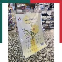 ราคา กล่องใส่โบรชัวร์ โบชัวร์ อะคริลิค ขนาด A4 A5 A6 รุ่นใส 1ชั้น 2ชั้น 3ชั้น พร้อมส่ง สั่งวันนี้ส่งวันนี้ โบว์ชัวร์ UBmarketing (14183074722)