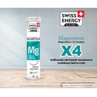 ราคา ฟรีส่ง ยิ่งซื้อยิ่งลด Swiss Energy Magnesium B (8956114064)