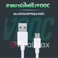 ราคา สายชาร์จ OPPO VOOC ของแท้ รองรับรุ่น R15 R17 R17Plus R11 R11Plus R11s R11sPlus R9 R9Plus R9s R9sPlus R9sm R9sk r9m r9tm R7c R7t R7s R7Plus A79 A57 รับประกัน1ปีเต็ม สายชาร์จ r9s มือถือ (14900821349)