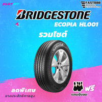 ราคา ยางรถยนต์ 4 เส้น ส่งฟรี Bridgestone รุ่น EcopiaHL001 ขนาด 245 70R16 265 70R16 265 65R17 265 50R20 ยางกระบะยางเอสยูวี (19947905886)