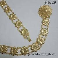 ราคา เข็มขัดสีทองเส้นเล็ก เข็มขัดรัดผ้าถุงผ้าซิน เข็มเขัดโบราณ เข็มขัดเครื่องเงิน เครื่องประดับชุดไทยสวยๆ (21195485694)