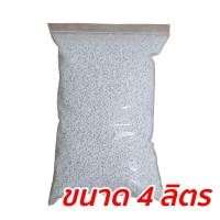 ราคา เพอร์ไลท์ Perlite วัสดุปลูกผสมดิน เพาะต้นกล้า แคคตัส ไม้ดอก ไม้อวบน้ำ ผักไฮโดร 14 ลิตร พร้อมส่ง (12155446170)