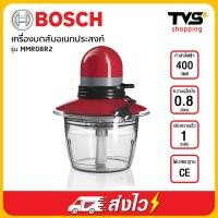 ราคา Bosch เครื่องบดสับ รุ่น MMR08R2 กำลังไฟ 400 วัตต์ (5911410975)