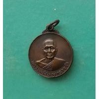 ราคา พระเหรียญหลงปู่สิม วัดถ้ำผาปล่อง ออกวัดสันติสังฆราม หลังพระปิดตา ปี 2520 สภาพสวย (12621963949)