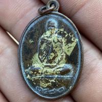 ราคา จี้พระ เหรียญหลวงพ่อเดิม พระหลวงพ่อเดิม วัดหนองโพ นครสวรรค์ ราคาแบ่งปัน พระยอดนิยม ยอดฮิต (13800410810)