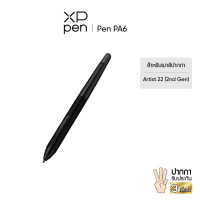 ราคา XPPen ปากกา สำหรับใช้กับเมาส์ปากกา XPPen (18262010157)