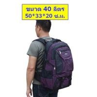 ราคา FD กระเป๋าเป้เดินป่า เป้สะพายหลัง ความจุ 70 ลิตร และ 40 ลิตร รุ่น MBi 567 M20 026 TRTR จากร้าน Flying Dragon (16975070147)