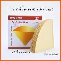 ราคา กระดาษดริปกาแฟสด กระดาษกรองกาแฟ ทรงตัว U ทรง V กระดาษกรองกาแฟดริป เมล็ดกาแฟ กาแฟสด กรองกาแฟ กรองเมล็ดกาแฟ กระดาษกรองเมล็ดกาแฟ (7170002130)