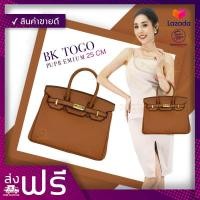ราคา Bk กระเป๋าที่นิราถือ กระเป๋าใบเฟิร์น ในละครใบไม้ปลิดปลิว กระเป๋าทรง BK TOGO ไซด์ 25 ซ ม (1115630075)