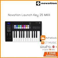 ราคา Novation Launch Key 25 MKIII คีย์บอร์ดใบ้ Midi Keyboard Controller (7647003113)