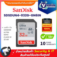 ราคา Sandisk SDSDUN4 032G GN6IN เอสดีการ์ด SANDISK ULTRA SDHC CLASS 10 32 GB By Vnix Group (21177823159)