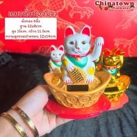 ราคา แมวกวัก ตุ๊กตาแมวกวัก แมวกวักนำโชค ใช้พลังงานแสงอาทิตย์ น่ารักมาก 招财猫 (15458465637)