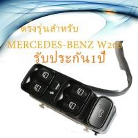 ราคา Mercedes Benzสวิตช์กระจกไฟฟ้าใหม่สำหรับรถเบนซ์A2038210679 A2038210679 Window Power Control Switch Button for MERCEDES C CLASS W203 C180 C200 C220 (19892474682)