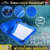 ราคา Autohome ผ้าใบกันแดดฝน ผ้าใบกันน้ำ ผ้าใบพลาสติก ผ้าคลุมรถ ผ้าใบกันฝน ผ้ากันแดดกันฝน กันสาด100 กันแดด กันน้ำ ผ้าใบ ผ้าใบบังแดดฝน D154 (19855026736)