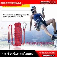 ราคา สปอตกรุงเทพ 10 12 มม เชือกโรยตัว เชือกปีนเขา อุปกรณ์ปีนเขา อุปกรณ์โรยตัว 12mm Climbing Rope w Hook High Strength Emergency Safety Fire Escape Rope Lifeline Rescue Rope Outdoor Survival Tool (154215851