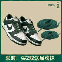 ราคา เชือกรองเท้าแบบเย็บติดกันสีน้ำตาลสีเขียวม่วงเหมาะสำหรับไนกี้ Dunk Low เชือกรองเท้าเป็ดน้อยขี้เหร่สีชมพูสีเทาเงาแบบออริจินอลสำหรับผู้ชายและผู้หญิง (15369562111)