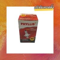 ราคา หลอดไฟหน้ารถยนต์ ยี่ห้อ PHYLLIS หลอดไฟหน้า H4 p43T 24V 75 70W หลอดไฟ HALOGEN หลอดไฟสำหรับใส่รถยนต์ (16517566369)
