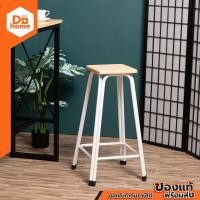 ราคา เก้าอี้อเนกประสงค์ 30 นิ้ว ไม้ยาง AB (10381907869)