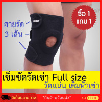 ราคา อุปกรณ์พยุงเข่า เข่าเสื่อม สายรัดแบบ3เส้น ซื้อ1แถม1ข้าง สนับเข่า สายรัดพยุงเข่า ฟรีไซส์ ของแท้ สนับพยุงเข่า ช่วยแบกของหนัก บรรเทาปวดเข่า ที่รัดเข่าปวด สำหรับผู้สูงอายุ น้ำหนักเยอะ เข่าใหญ่ใส่ได้ ใส่เล