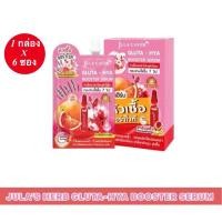 ราคา 1กล่อง6ซอง Jula Herb เซรั่ม Gluta Hya Booster Serum 6 มล x6 (20335545096)