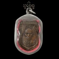 ราคา หลวงพ่อดี สุวัณโณ วัดสุวรรณ จ นครปฐม รุ่นแรก ปี 2506 เนื้อชิน จี้พระ เลี่ยมกรอบสแตนเลสแท้ 100 (11130147679)